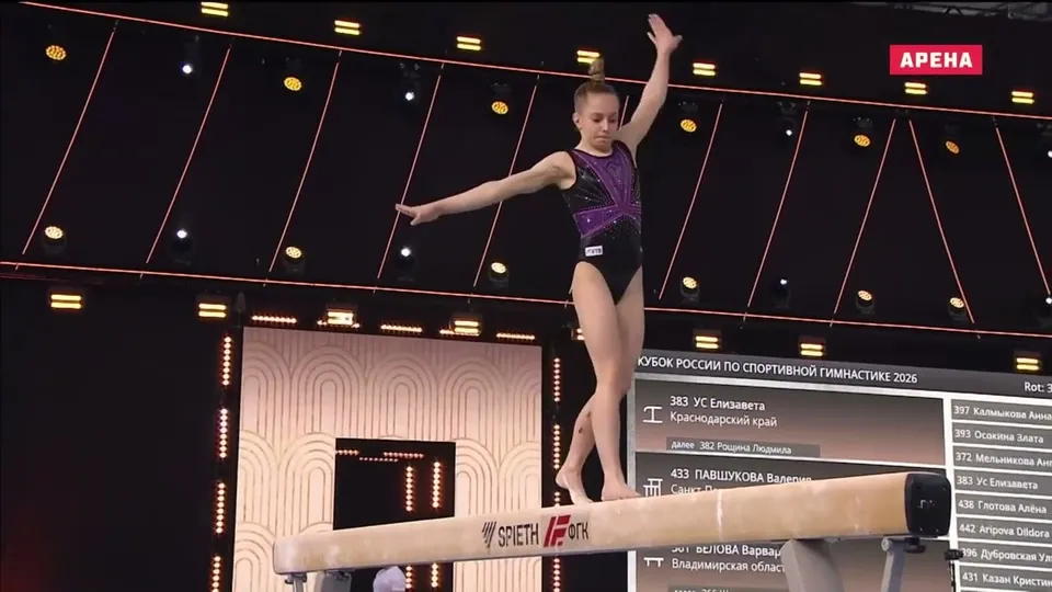Varvara Belova · Beam